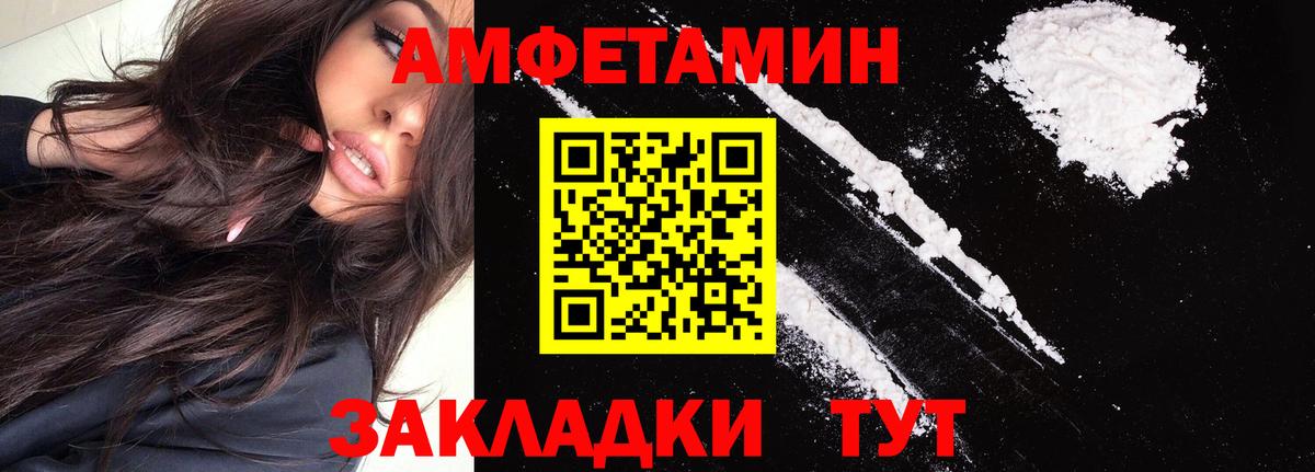 Амфетамин Розовый  АМФ  Батайск  Вход с VPN 