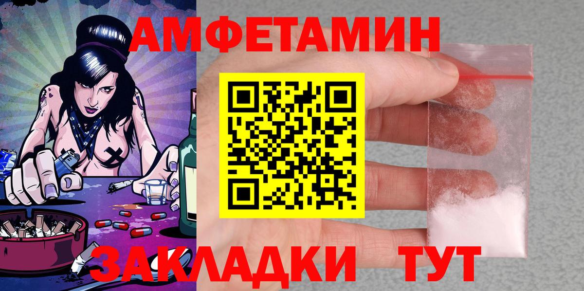 Amphetamine VHQ Батайск