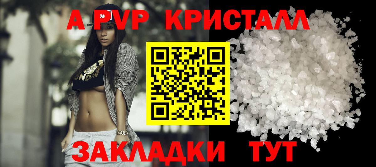 A-PVP  Вход с VPN  А ПВП СК КРИС  Батайск  А ПВП СК  A PVP крисы CK 
