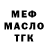 ТГК THC oil Rinat Sakenov