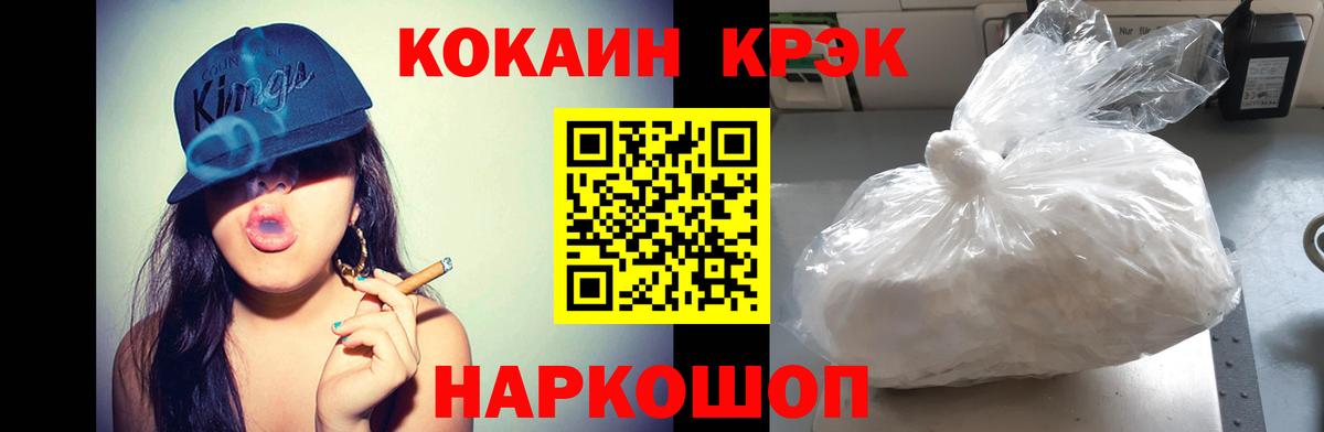 COCAIN  Вход с VPN  Cocaine Боливия  Батайск  КОКАИН Перу 