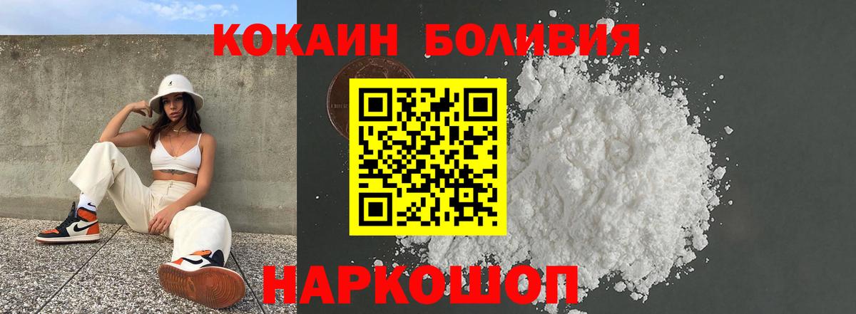 Кокаин Колумбийский Батайск