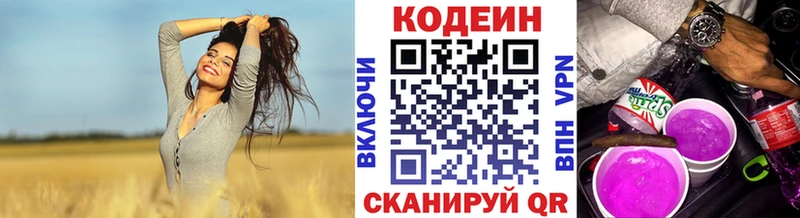 Кодеиновый сироп Lean Purple Drank  хочу наркоту  Батайск 