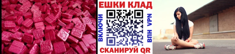 купить наркотики сайты  Батайск  KRAKEN зеркало  ЭКСТАЗИ VHQ 