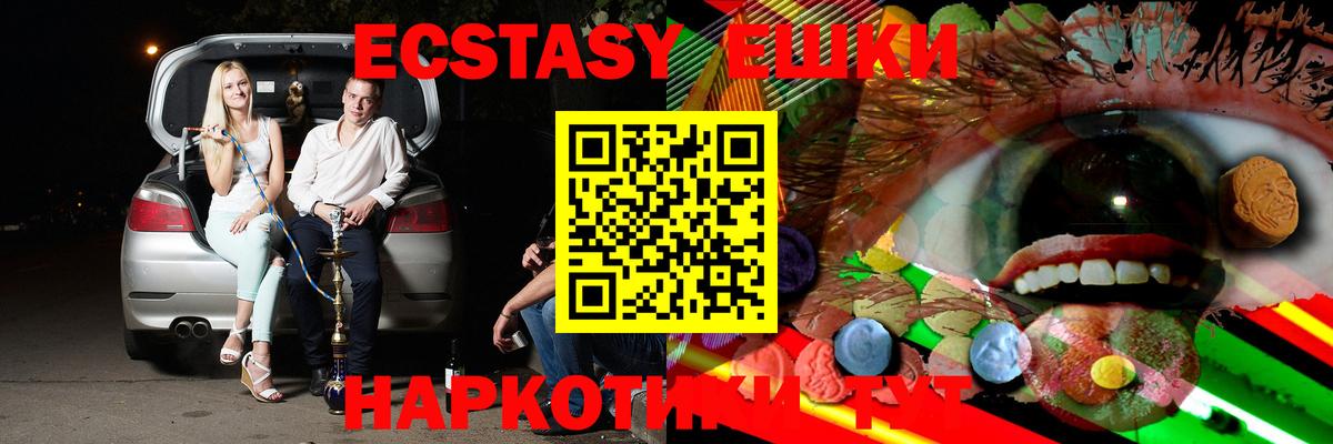 Ecstasy XTC  Экстази 280мг  ссылка на мегу рабочий сайт  Вход с VPN  Батайск 