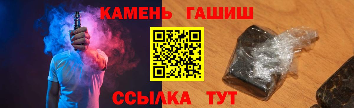 ГАШИШ ice o lator  Вход с VPN  Батайск 