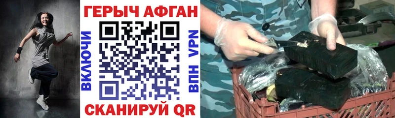 Героин афганец сколько стоит Батайск