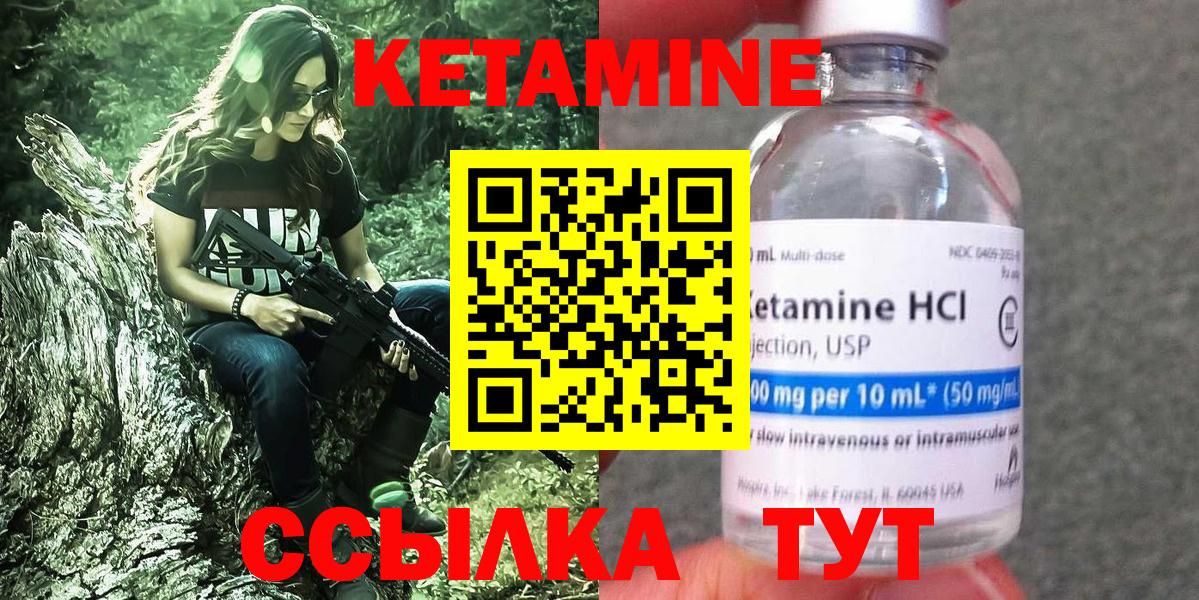 КЕТАМИН VHQ Батайск