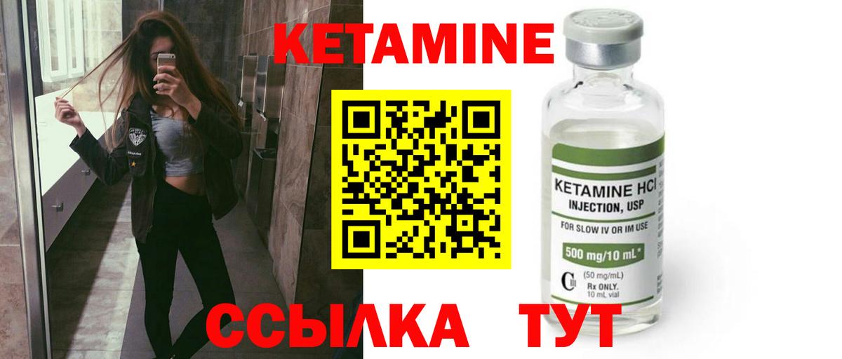 Кетамин VHQ  Кетамин ketamine  Вход с VPN  Батайск 