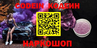 мяу мяу кристалл Апшеронск
