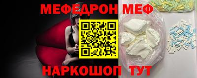 мяу мяу кристалл Апшеронск