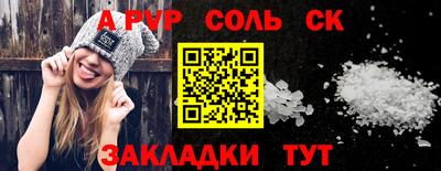 мяу мяу кристалл Апшеронск