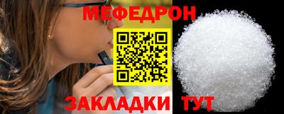 мяу мяу кристалл Апшеронск