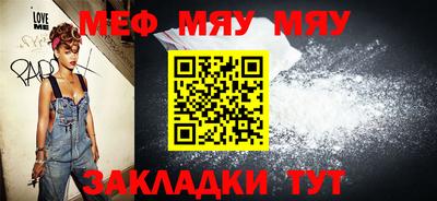 мяу мяу кристалл Апшеронск