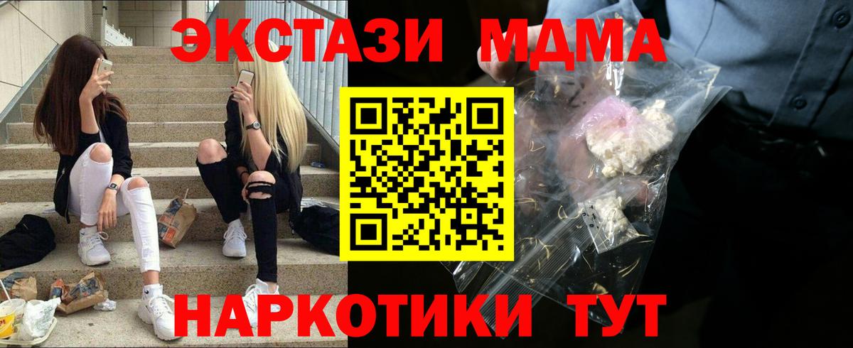Батайск  MDMA VHQ  Вход с VPN  MDMA VHQ 