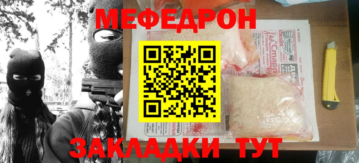 Меф кристаллы Батайск