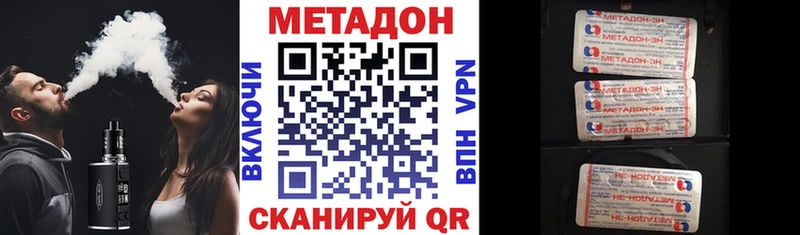 Метадон methadone  купить  цена  Батайск 