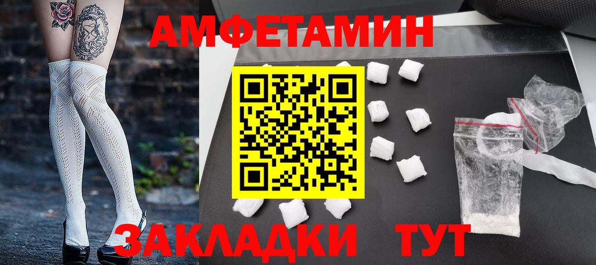 Первитин пудра Батайск