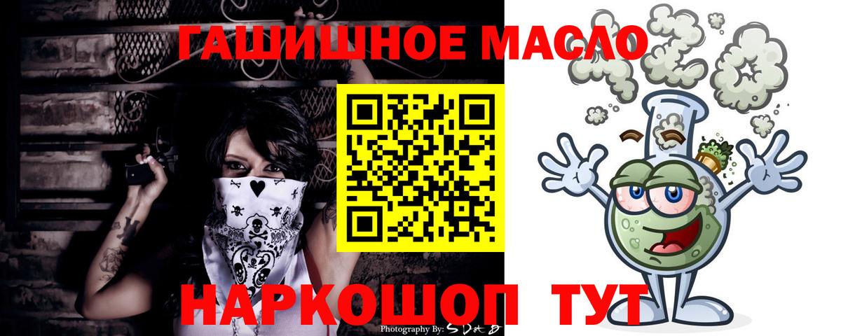 Дистиллят ТГК Wax  Вход с VPN  Батайск  где найти наркотики  Дистиллят ТГК THC oil 