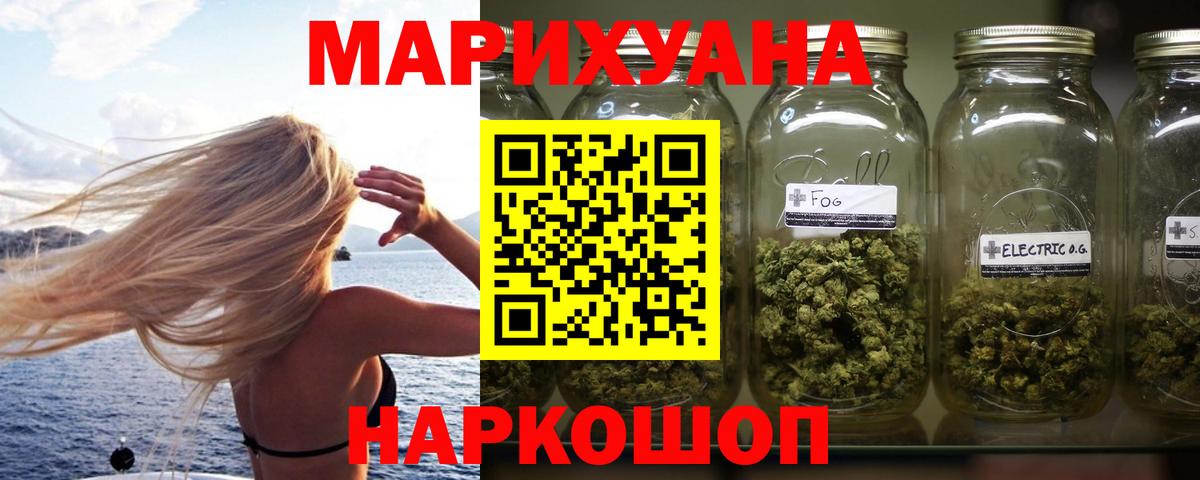 Бошки марихуана AK-47  Марихуана планчик  Бошки марихуана AK-47  Вход с VPN  Батайск  МАРИХУАНА семена 